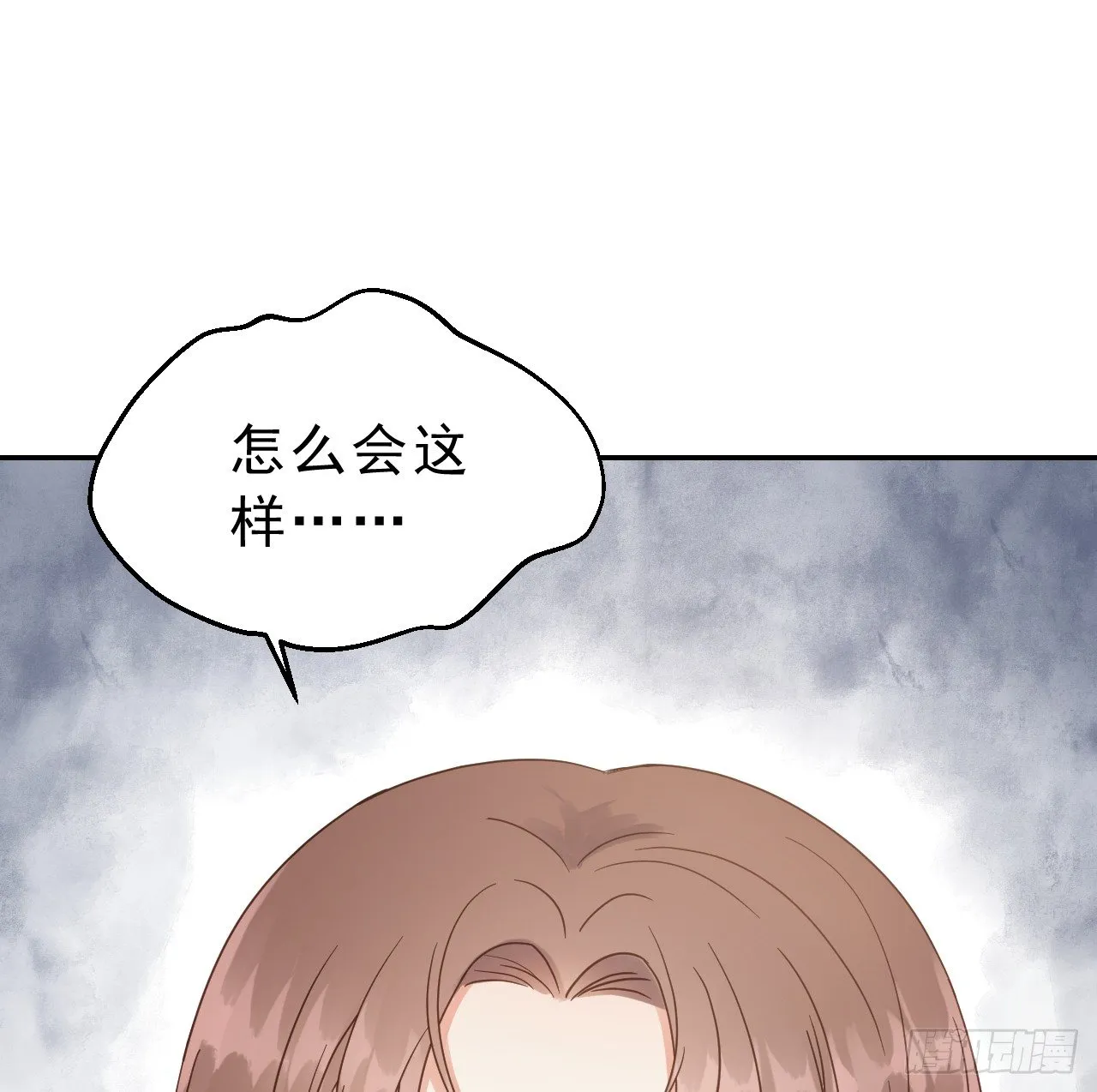 我是小老虎 第25页