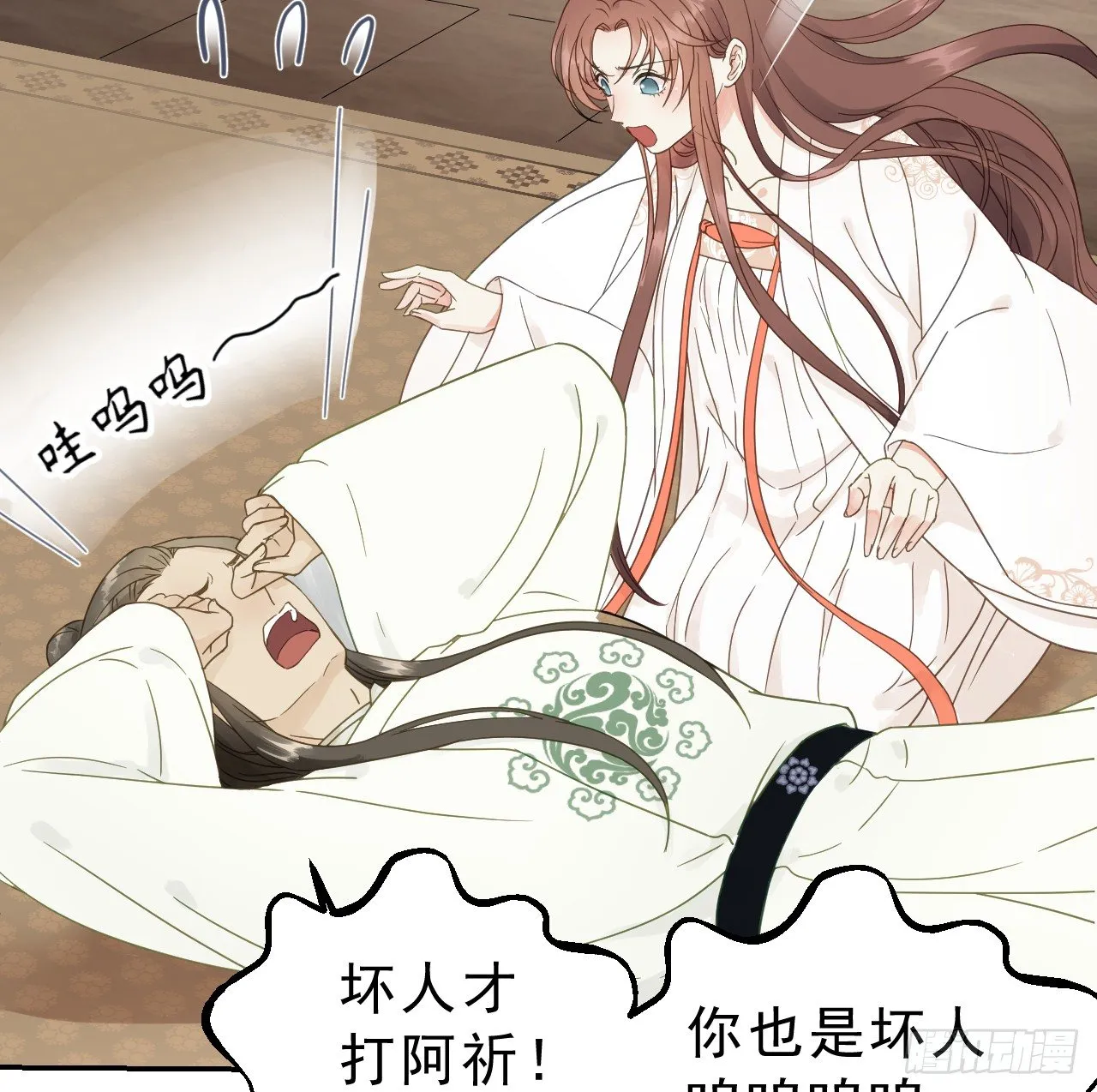我是小老虎 第28页