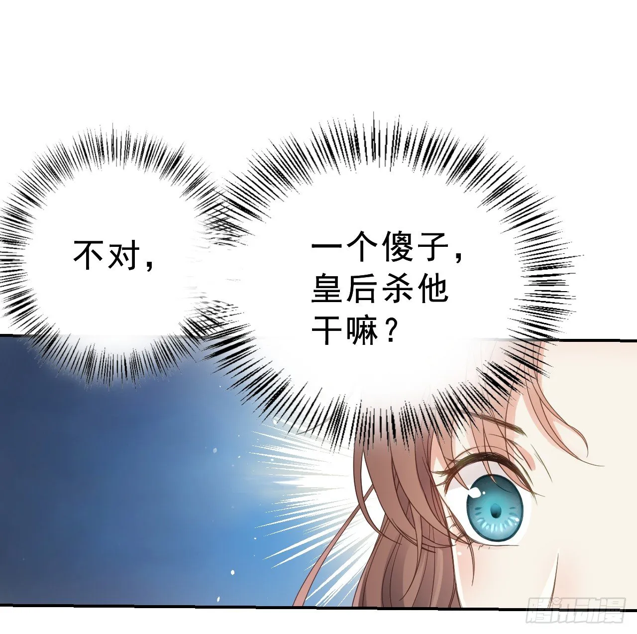 我是小老虎 第31页