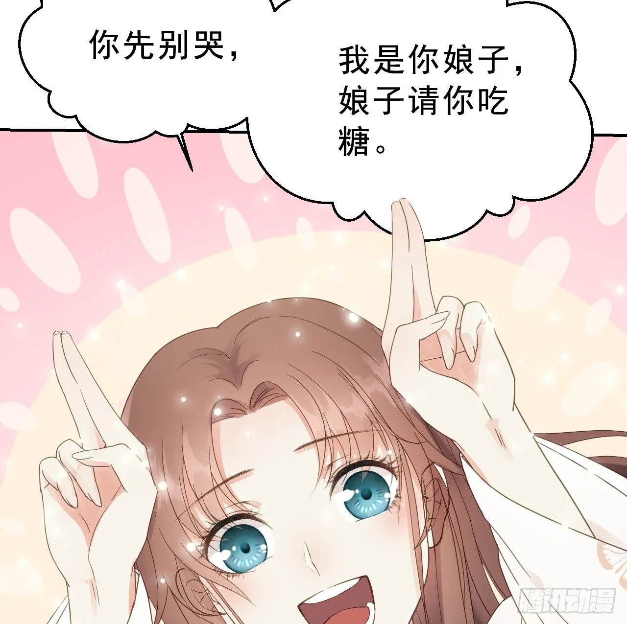 我是小老虎 第34页