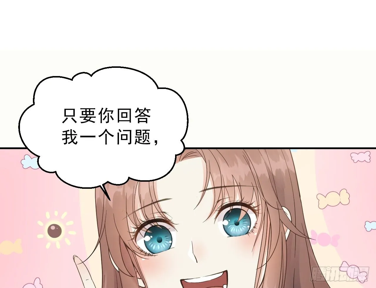我是小老虎 第37页