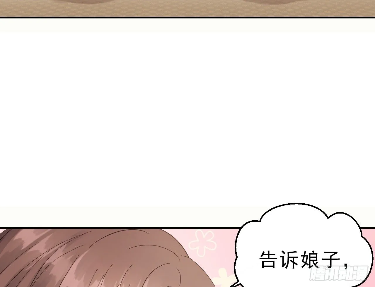 我是小老虎 第40页