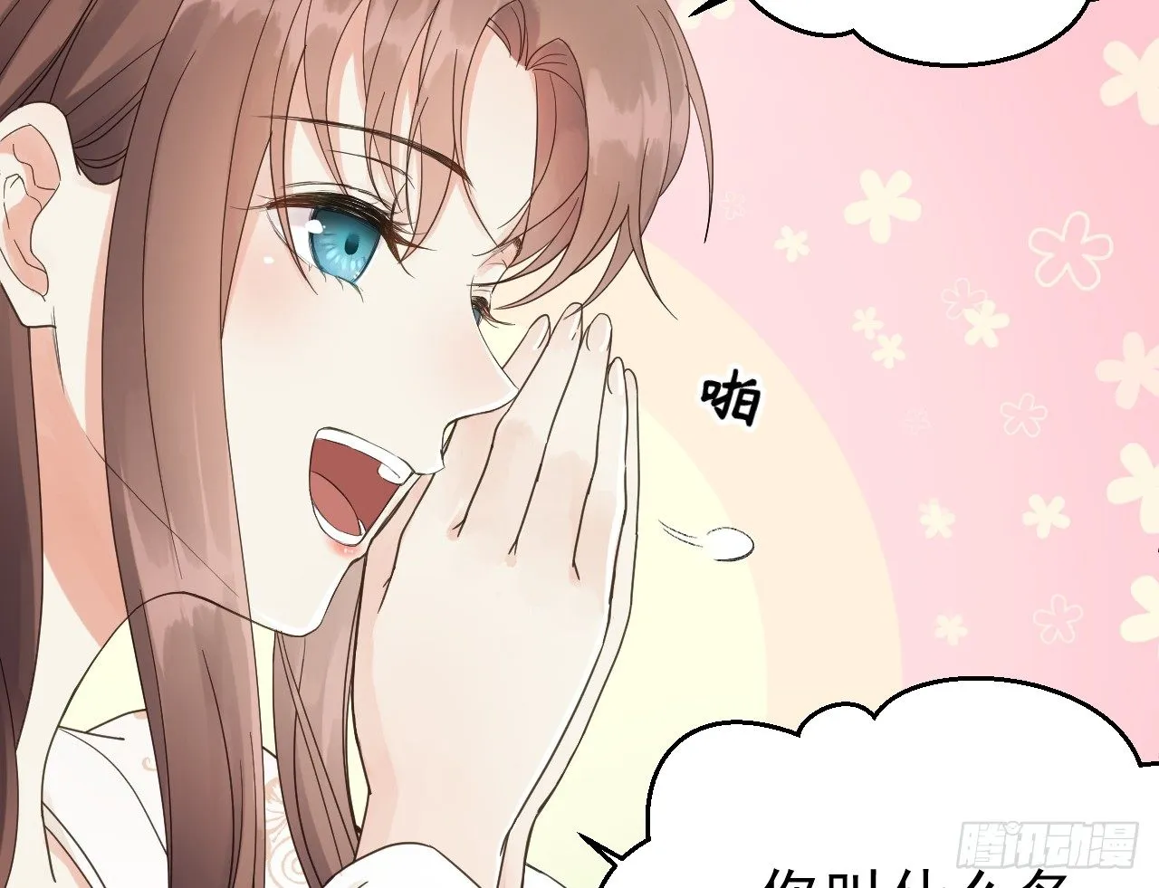 我是小老虎 第41页