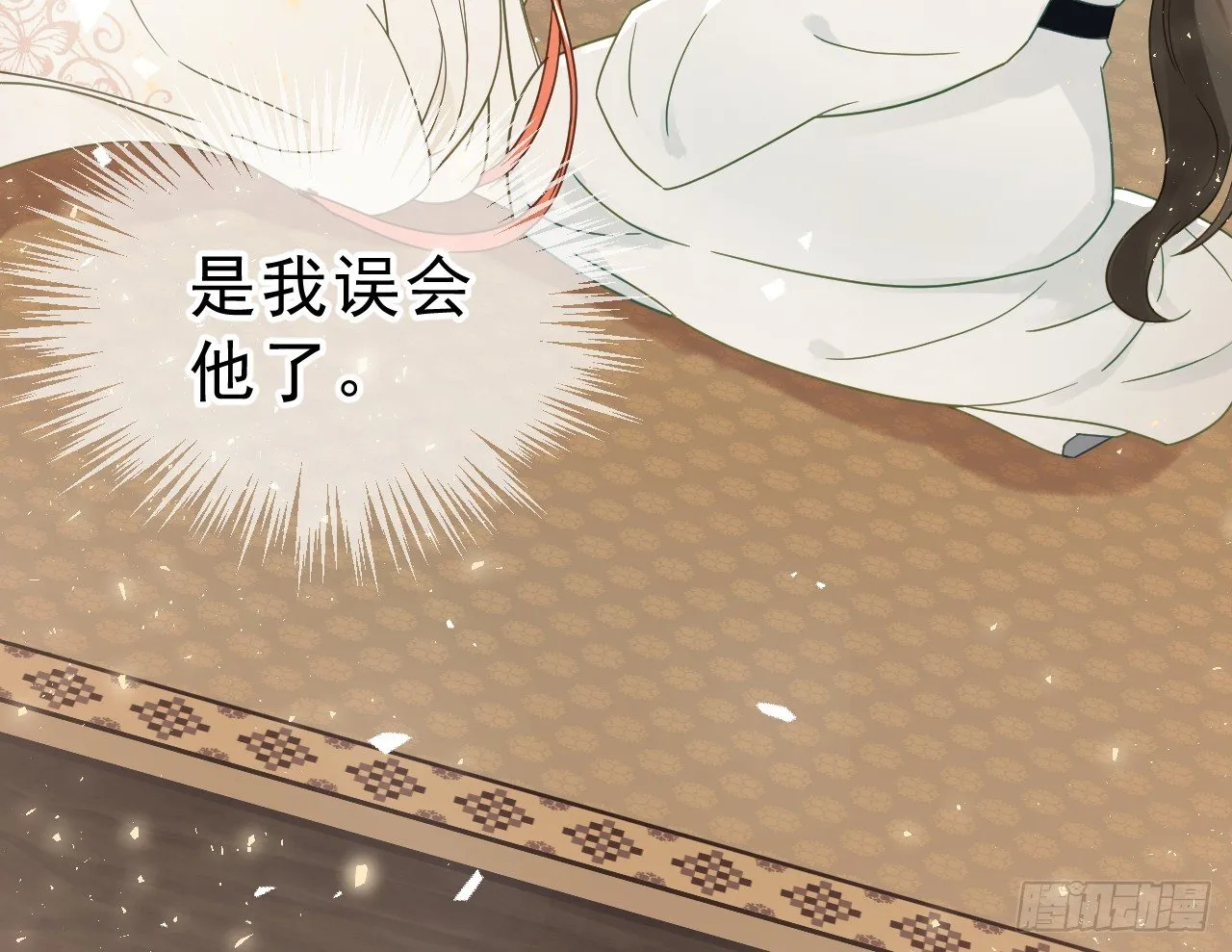 我是小老虎 第51页
