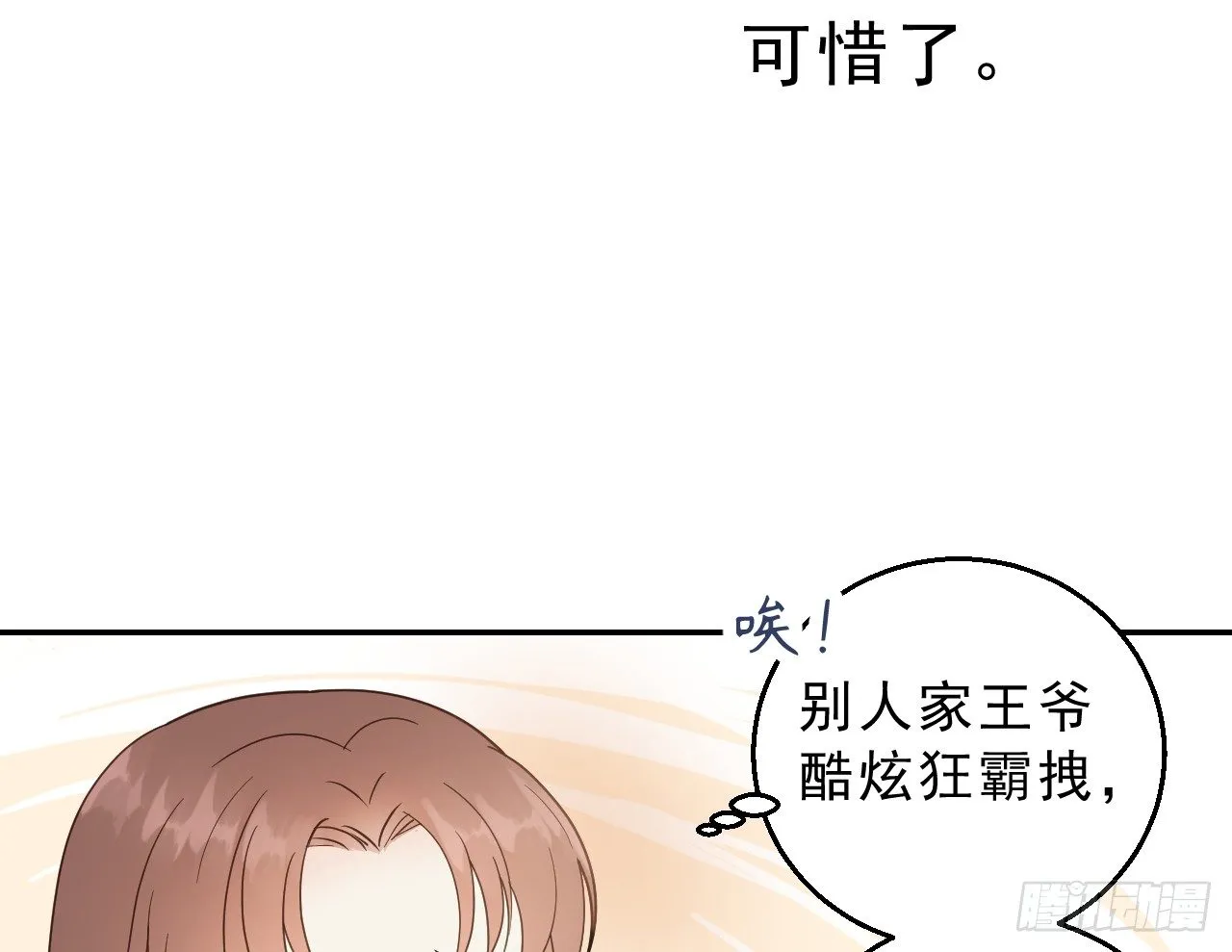 我是小老虎 第57页