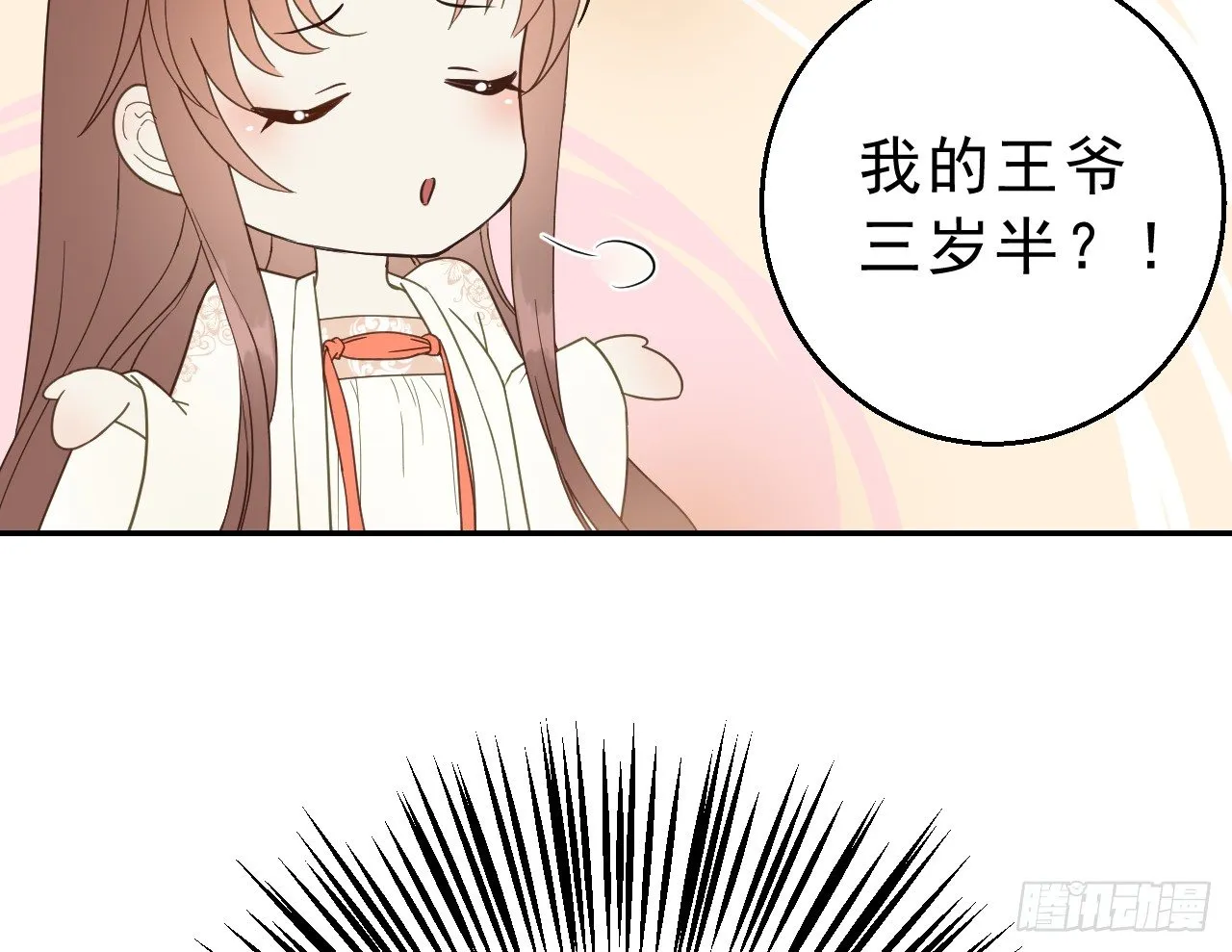 我是小老虎 第58页