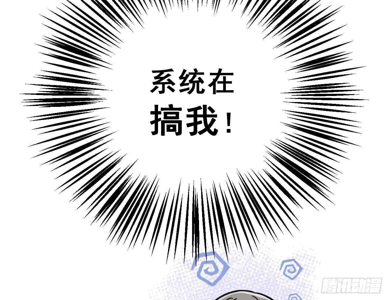 我是小老虎 第59页
