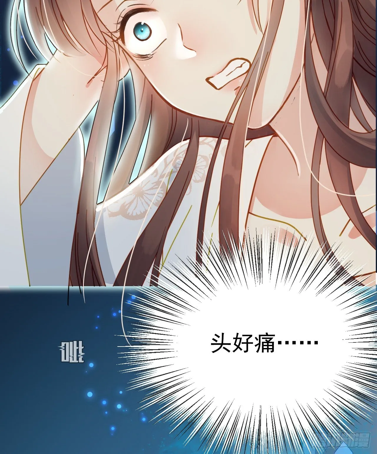 我是小老虎 第64页