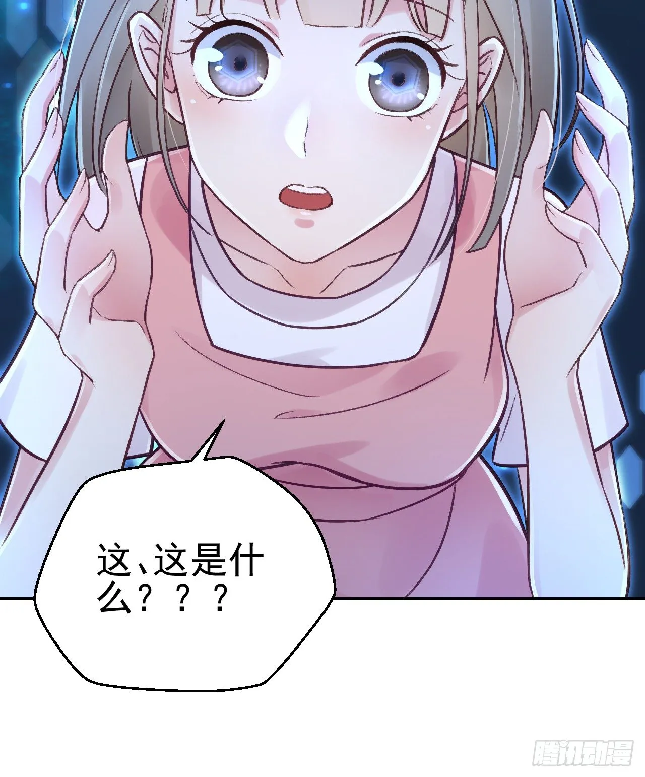 我是小老虎 第68页