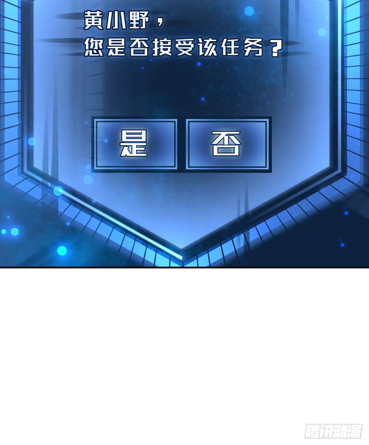我是小老虎 第72页