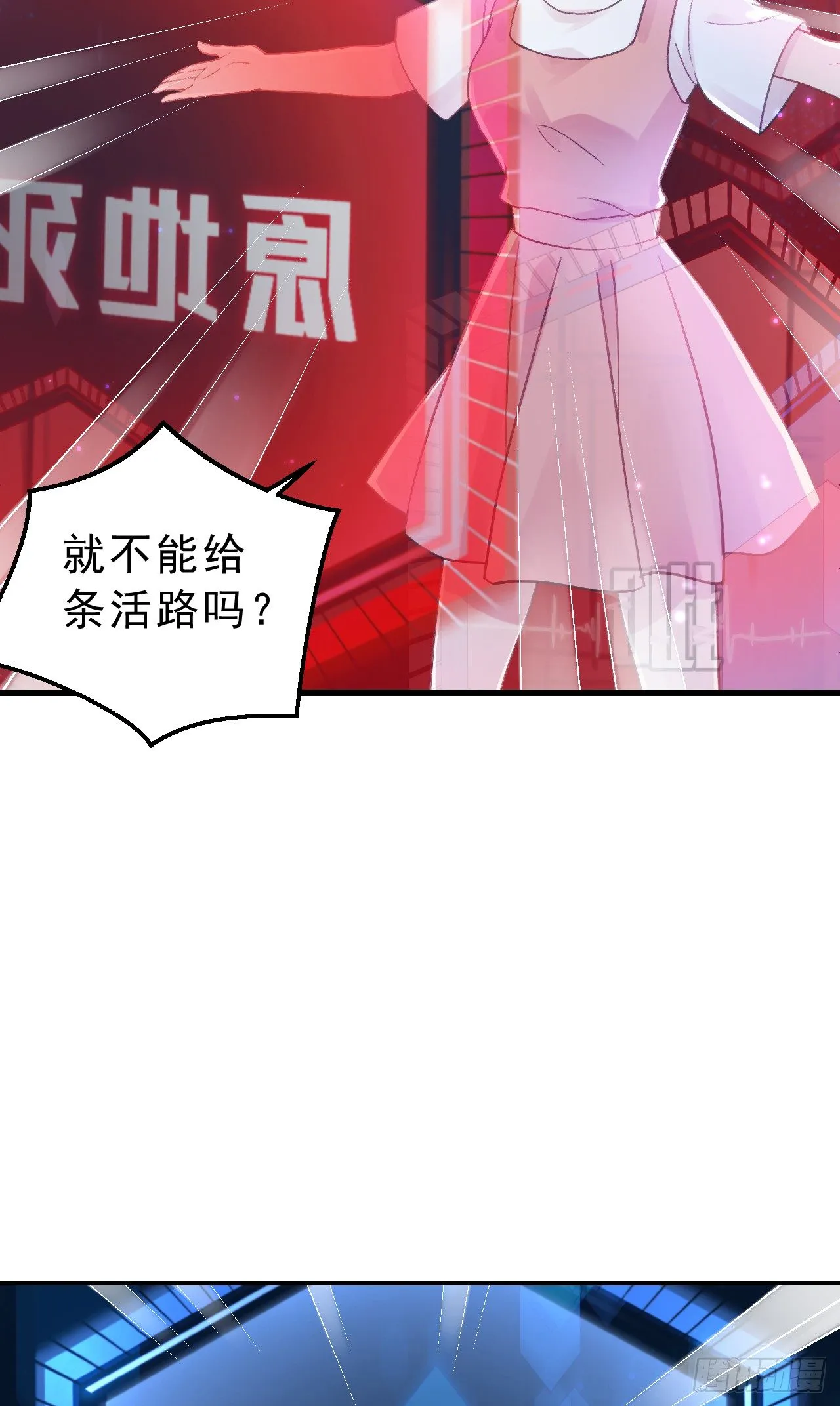 我是小老虎 第76页