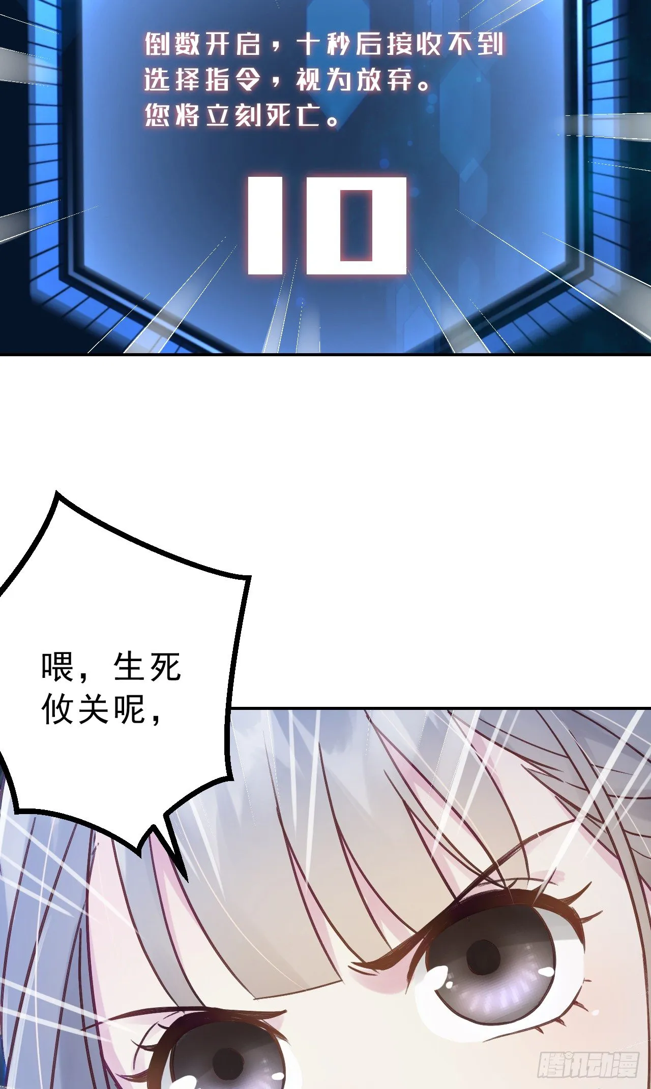 我是小老虎 第77页