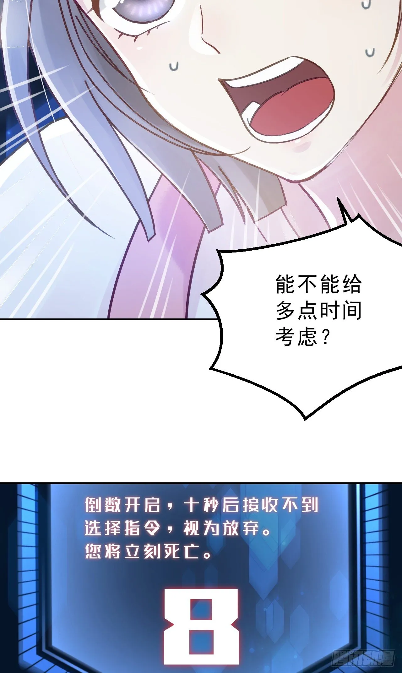 我是小老虎 第78页