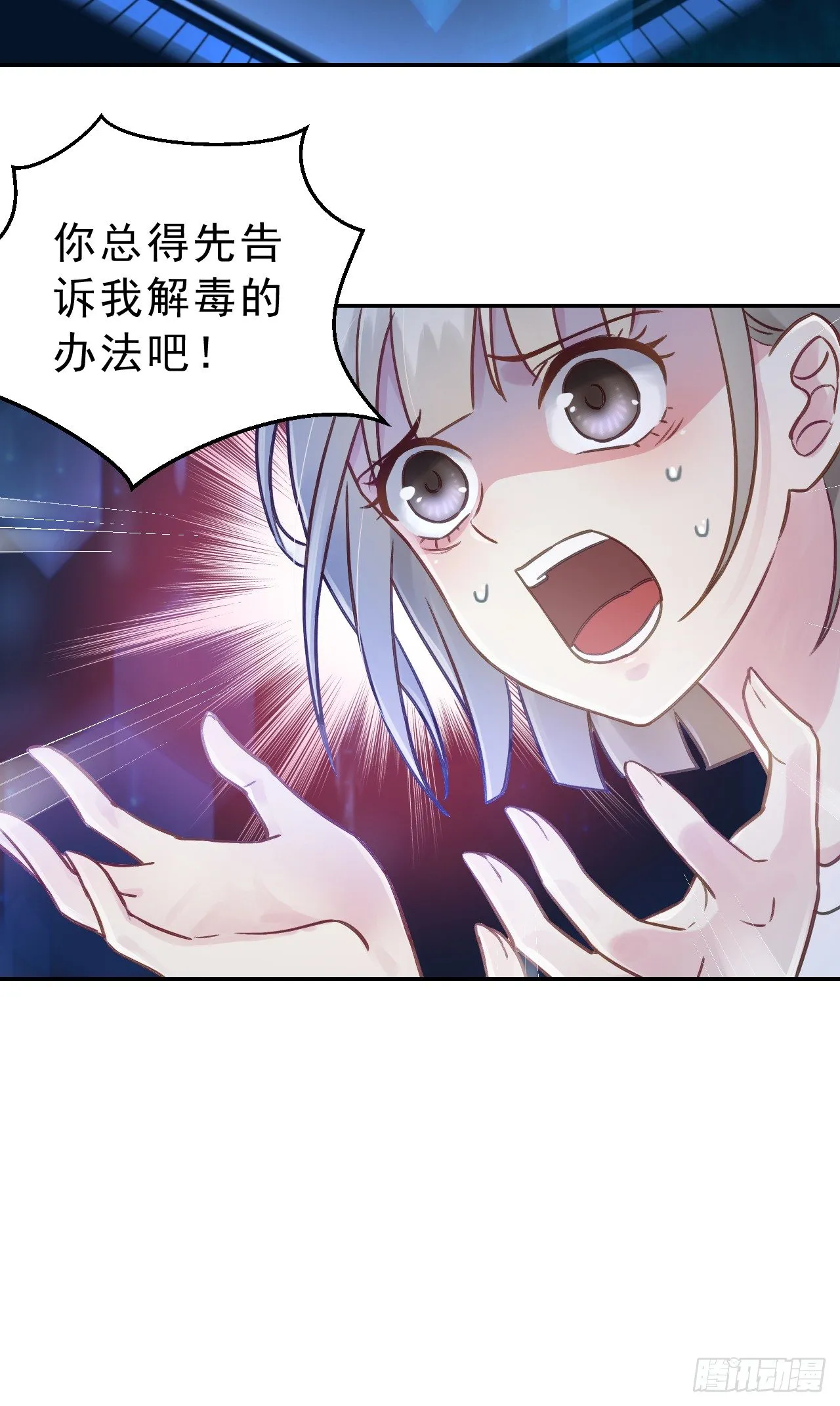 我是小老虎 第79页