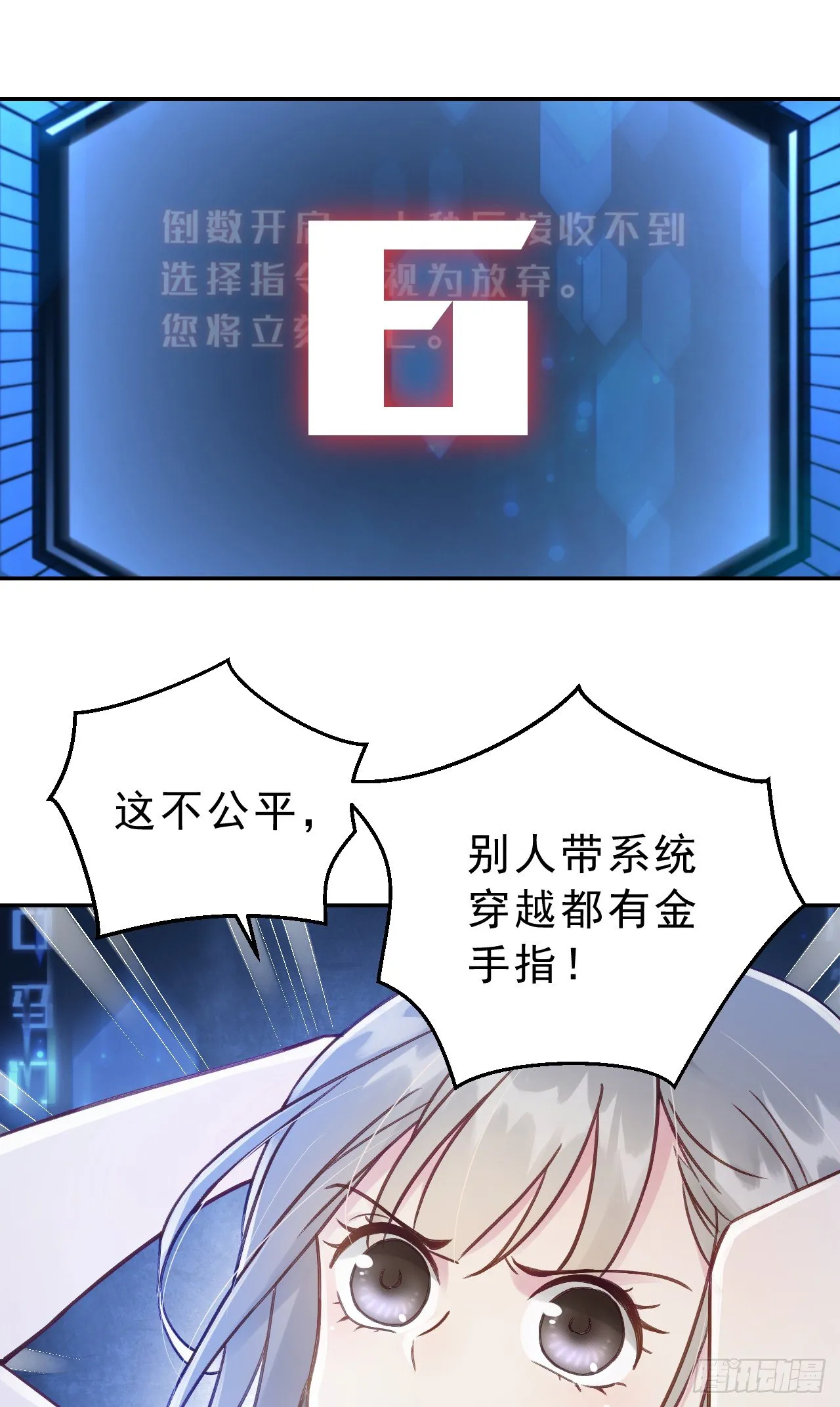 我是小老虎 第80页