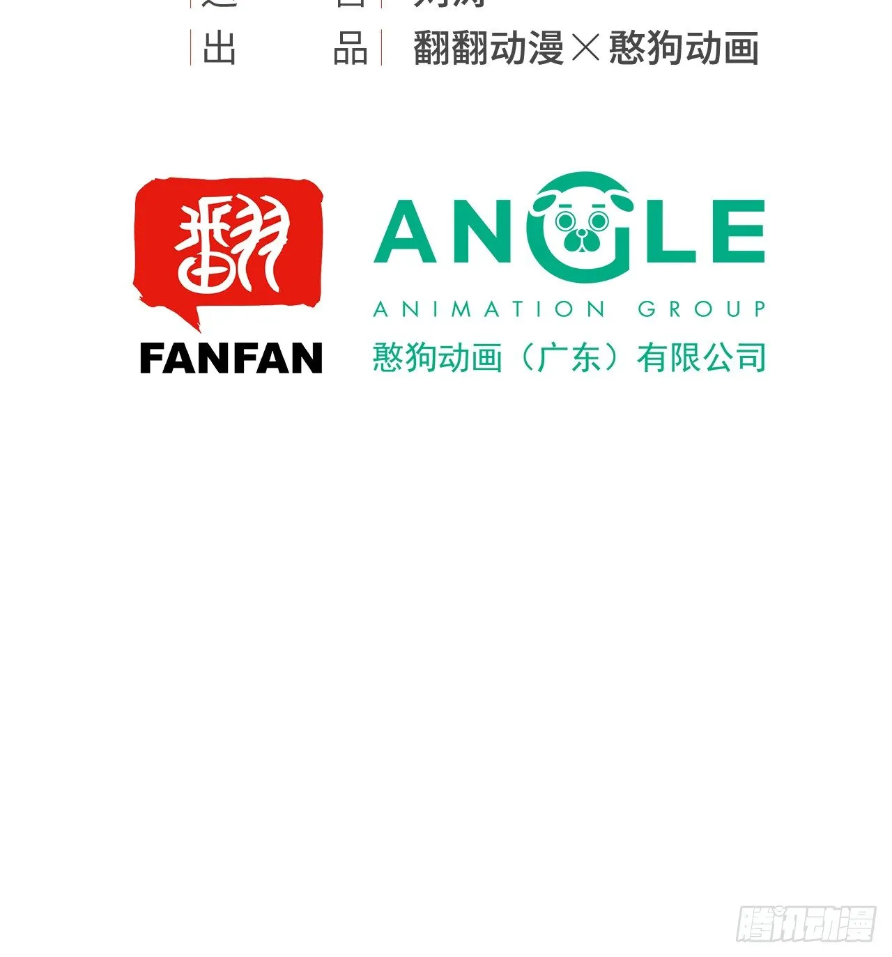 有我在，别怕！ 第3页