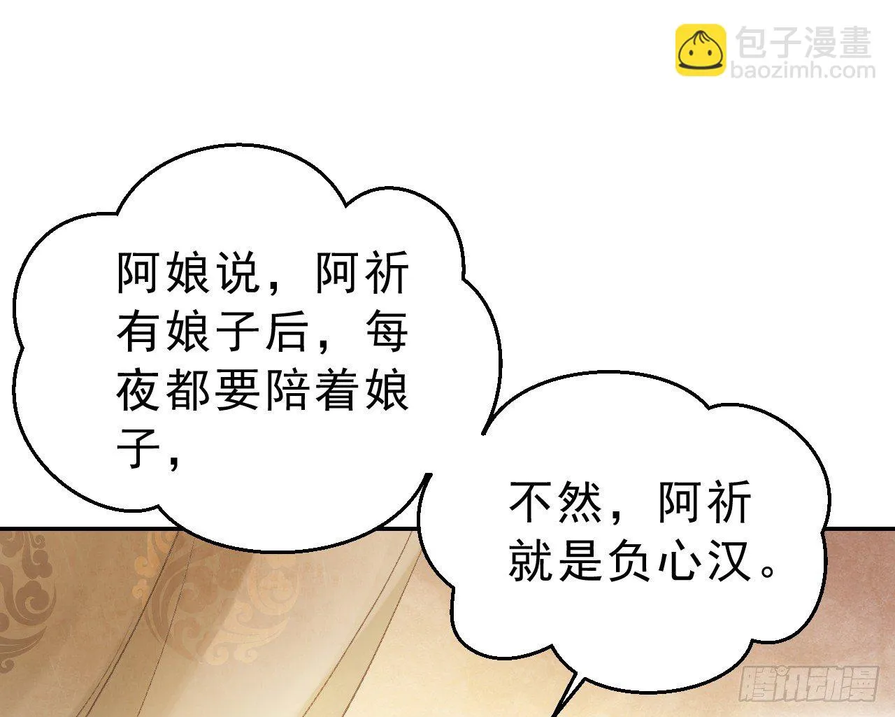 有我在，别怕！ 第16页
