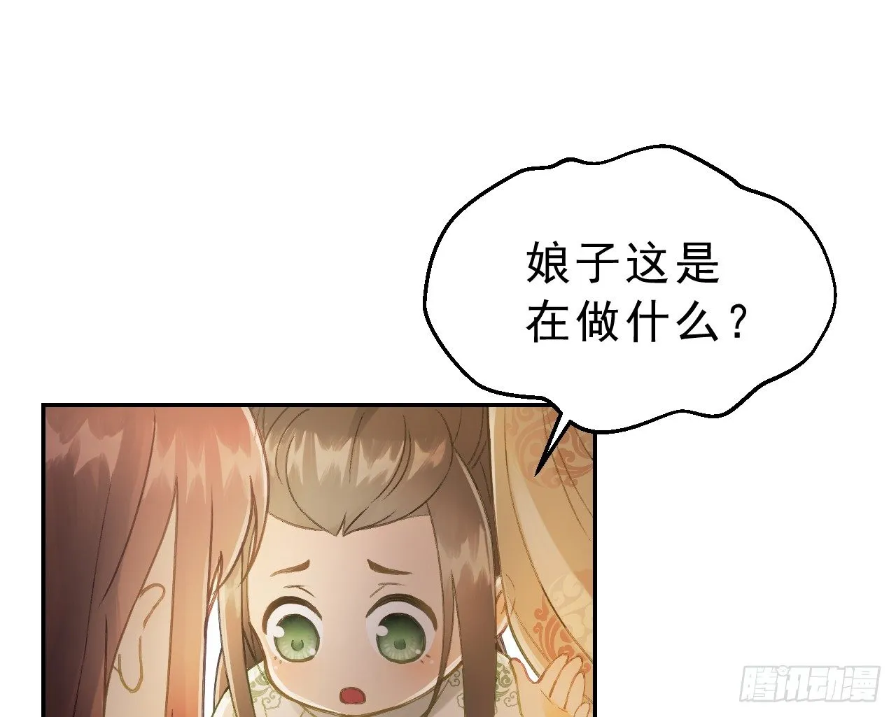 有我在，别怕！ 第21页