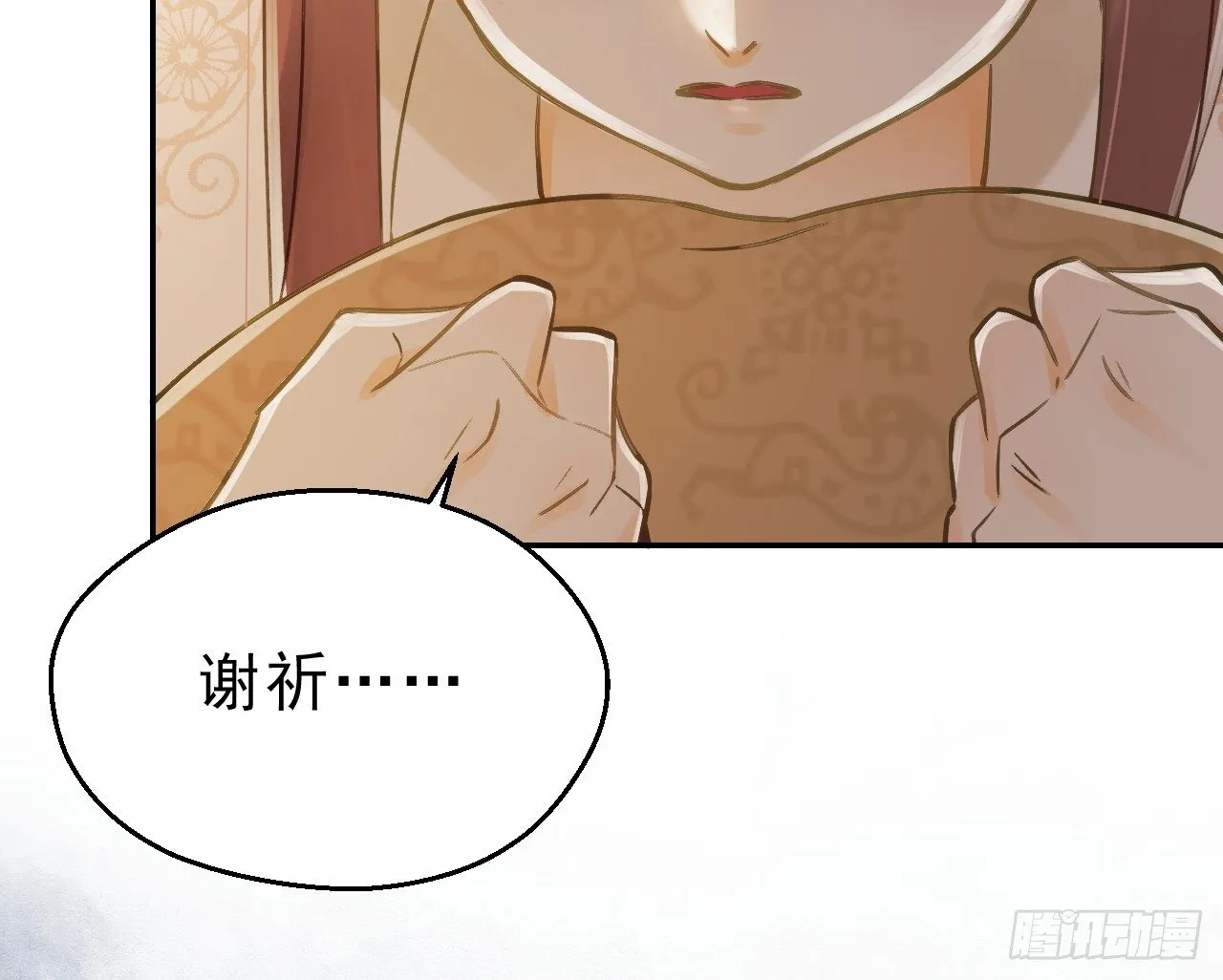 有我在，别怕！ 第24页