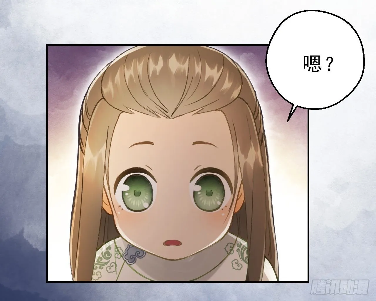 有我在，别怕！ 第25页