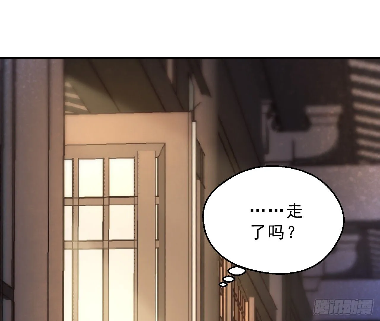有我在，别怕！ 第34页