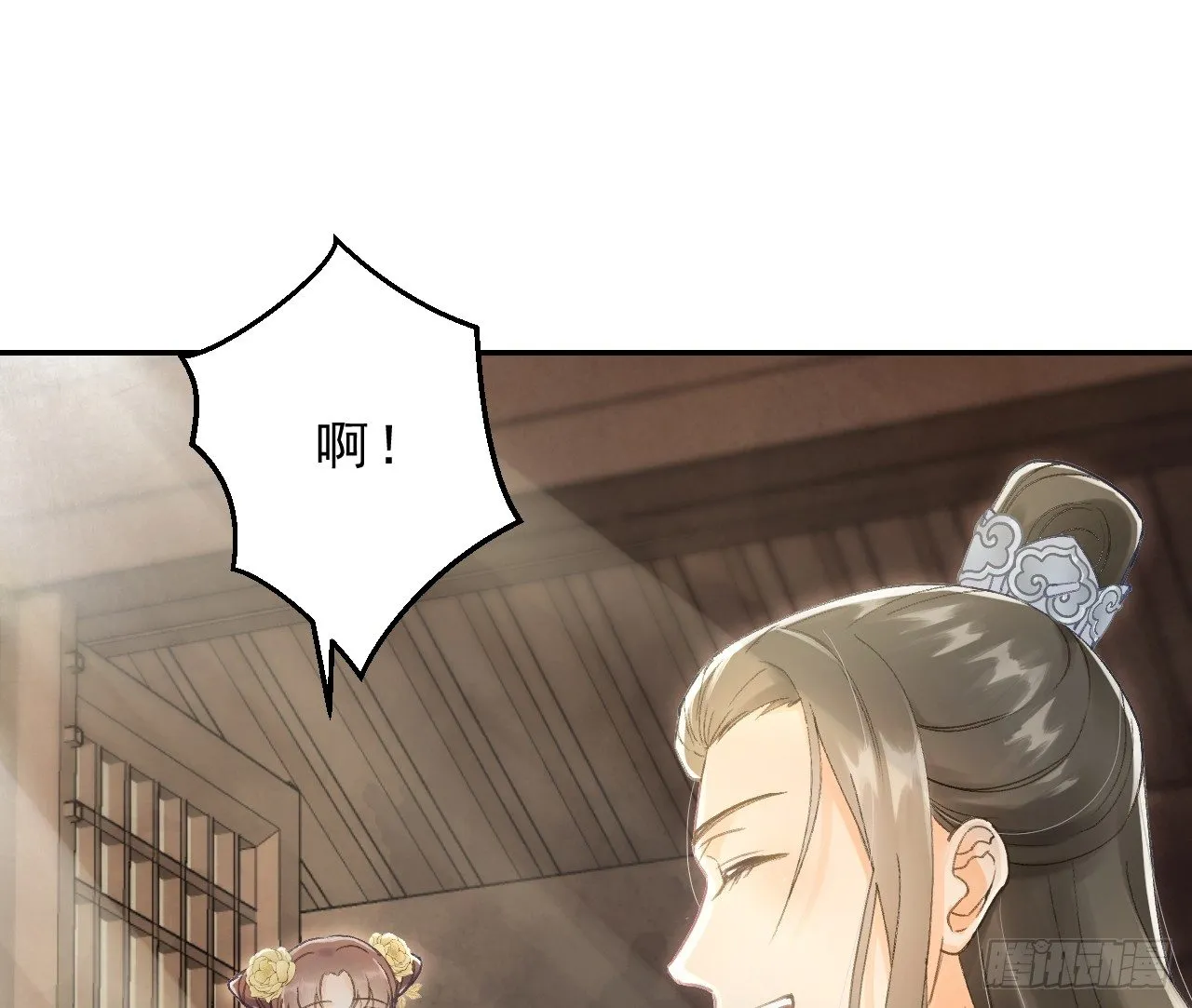 有我在，别怕！ 第39页