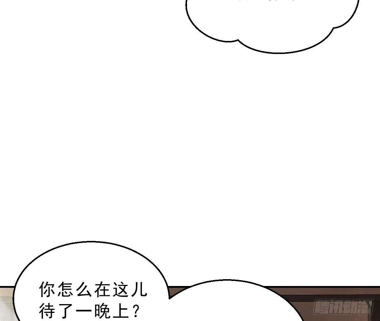 有我在，别怕！ 第41页