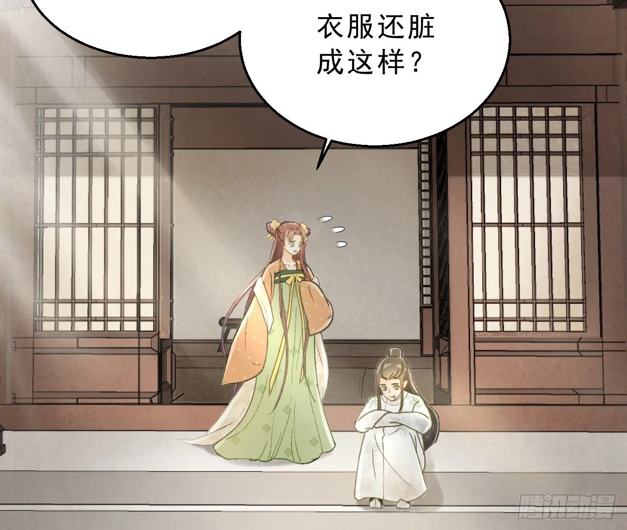 有我在，别怕！ 第42页