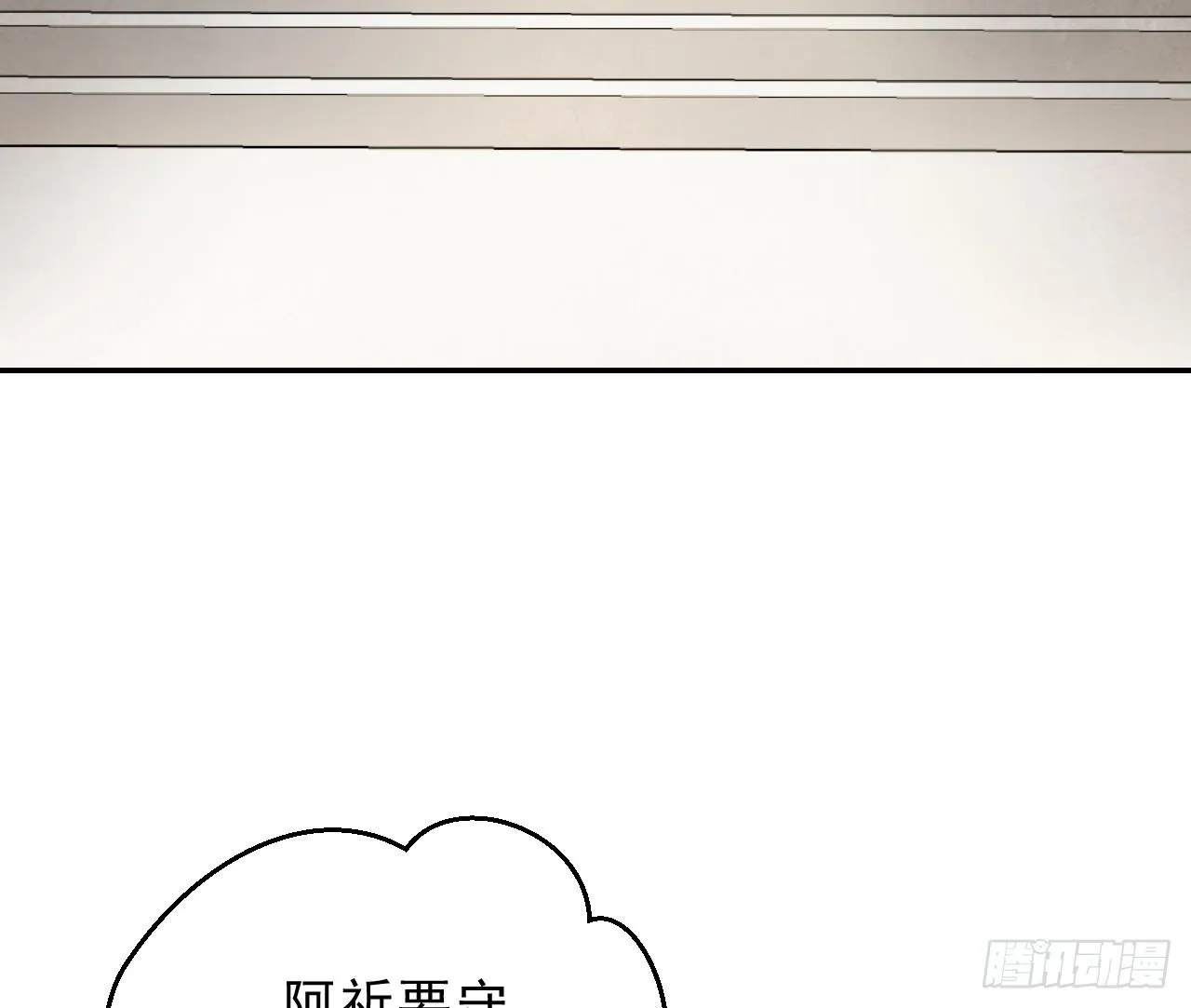 有我在，别怕！ 第43页