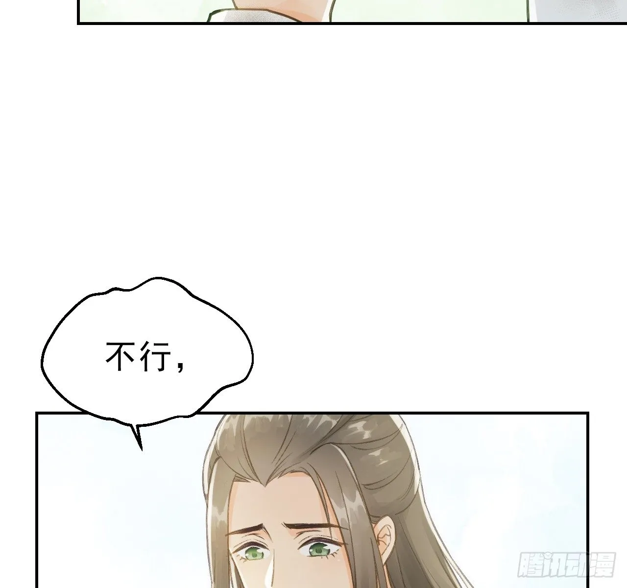有我在，别怕！ 第49页