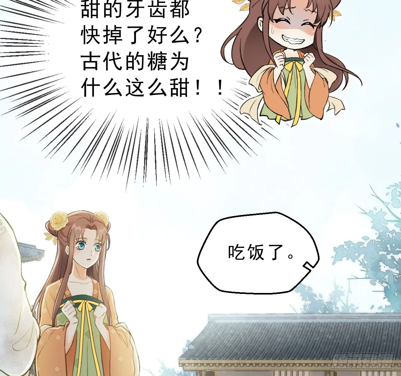 有我在，别怕！ 第59页