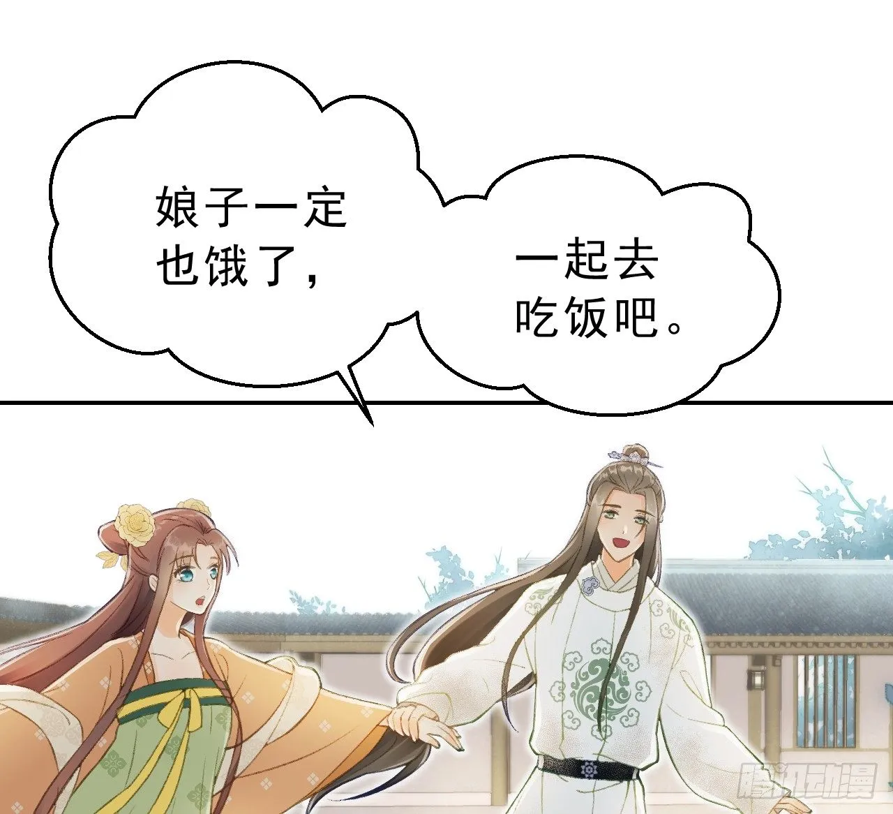 有我在，别怕！ 第61页