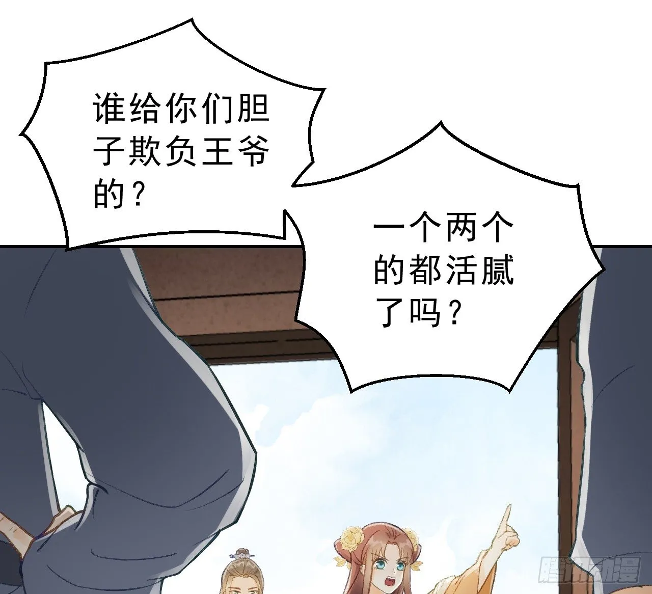 有我在，别怕！ 第71页