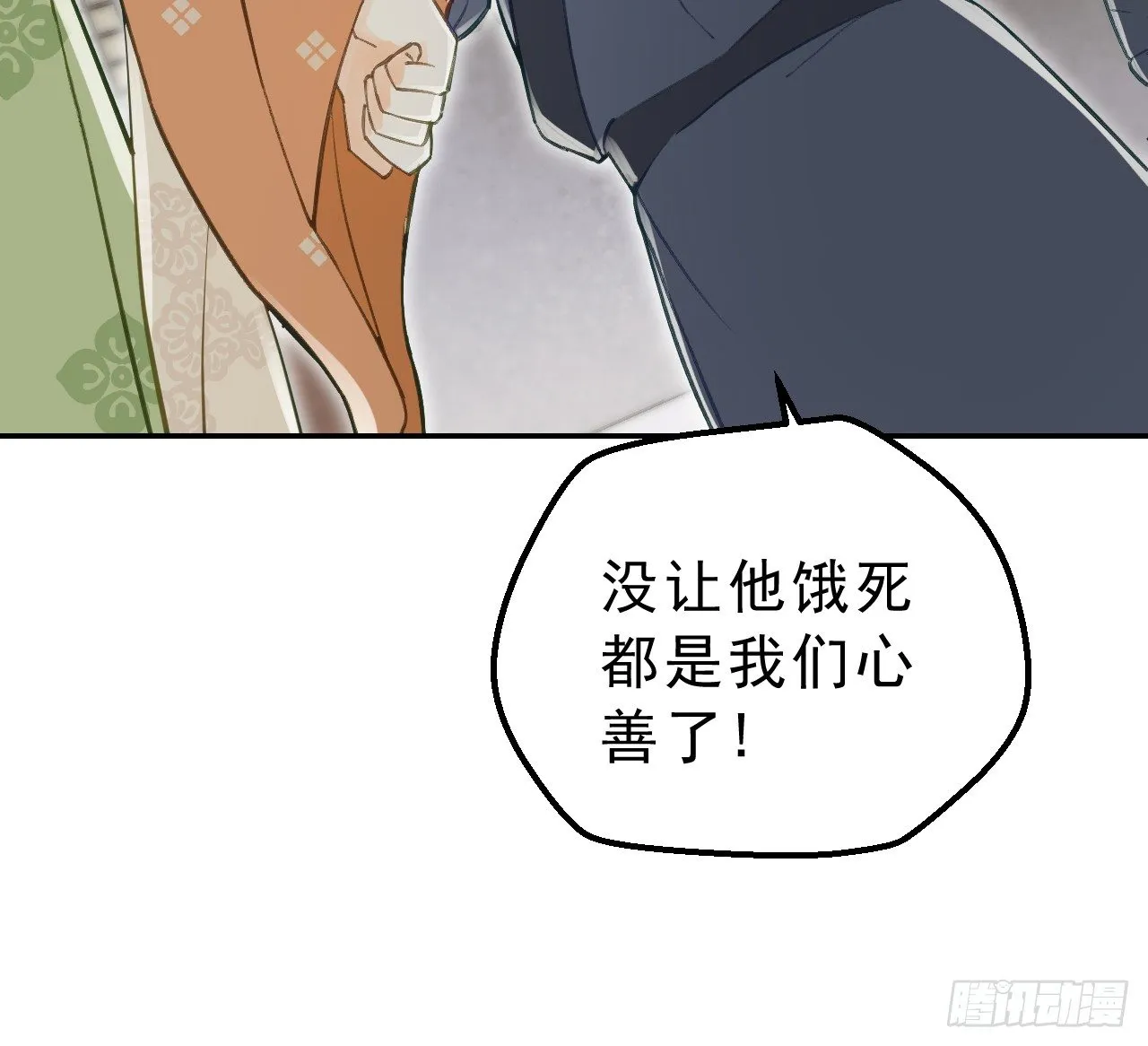 有我在，别怕！ 第75页