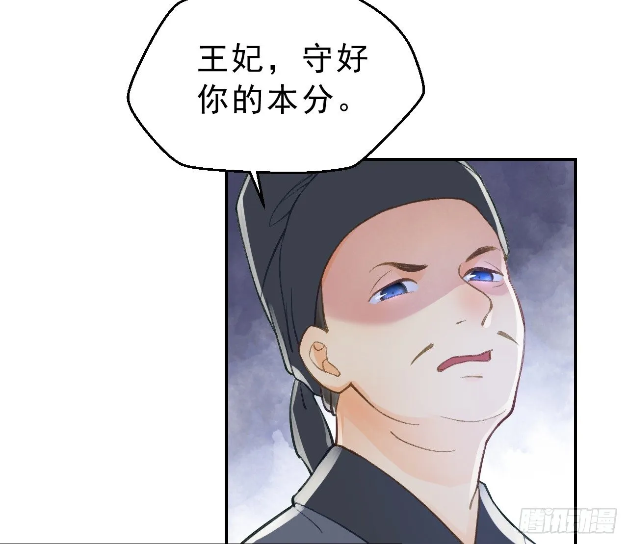 有我在，别怕！ 第87页