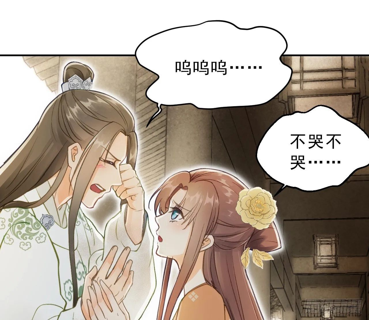 有我在，别怕！ 第89页