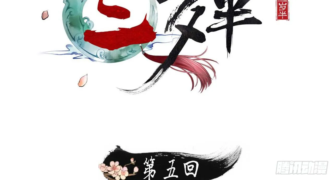 谢祈的小心思 第2页