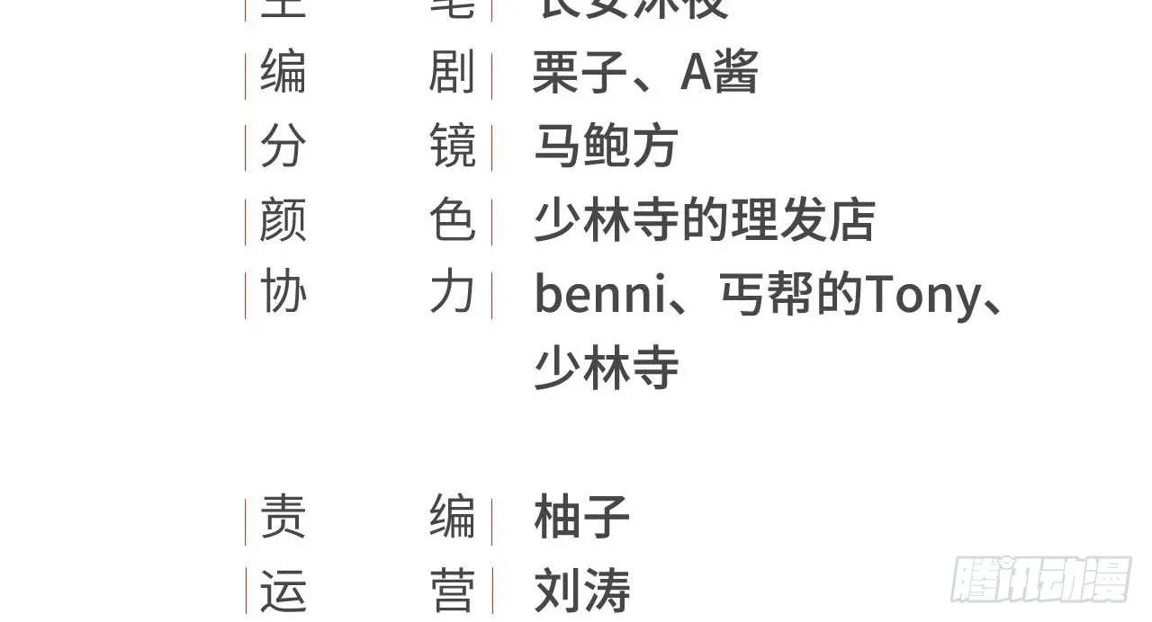 谢祈的小心思 第4页
