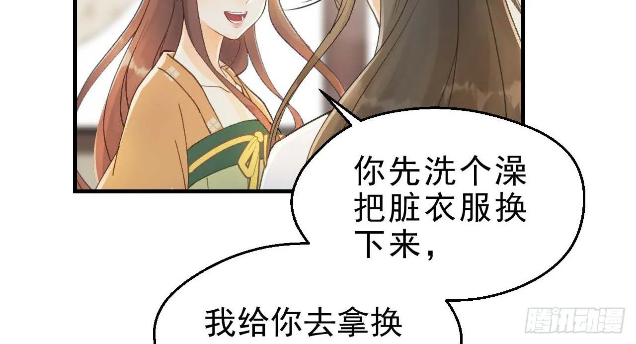 谢祈的小心思 第13页