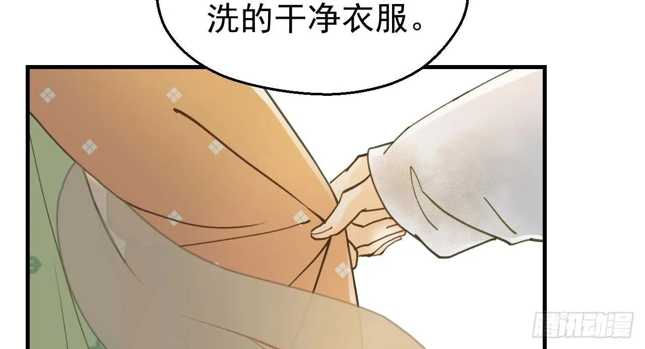 谢祈的小心思 第14页