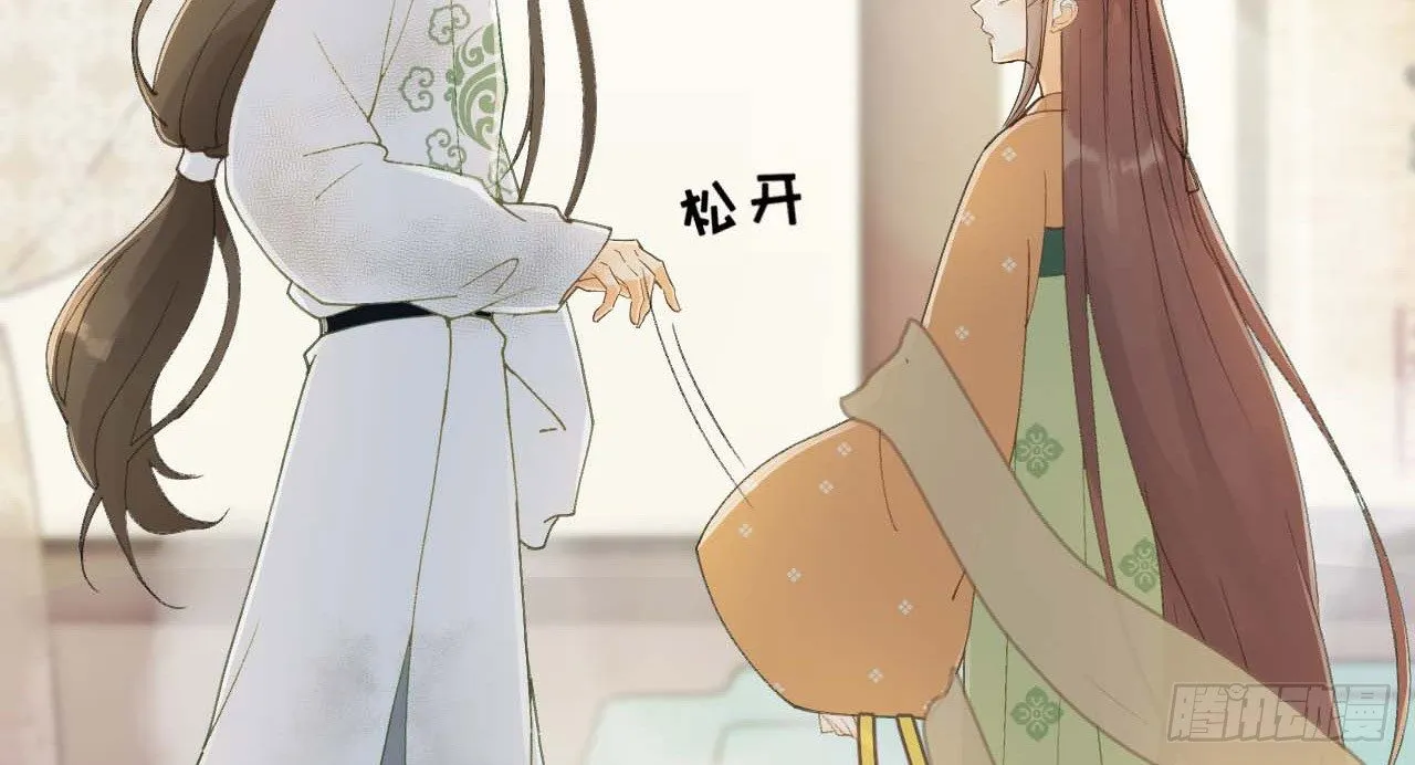 谢祈的小心思 第19页