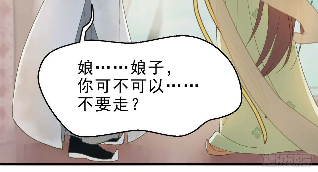 谢祈的小心思 第20页