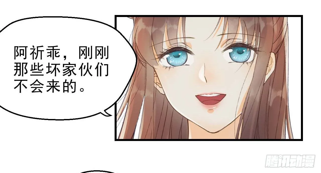 谢祈的小心思 第21页
