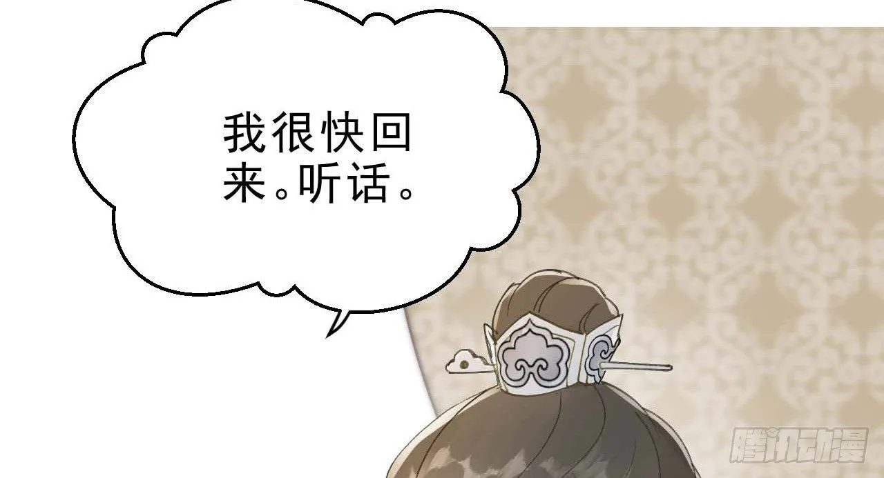 谢祈的小心思 第22页