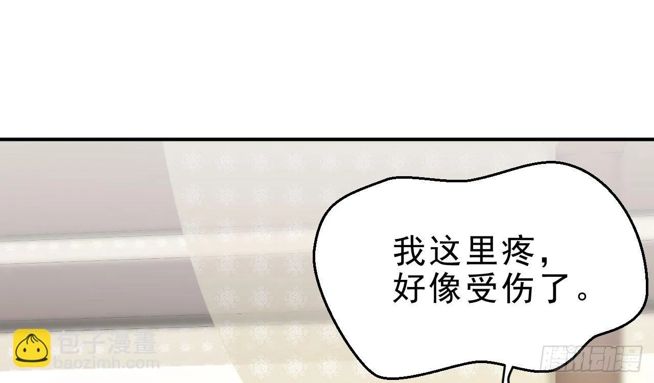 谢祈的小心思 第32页