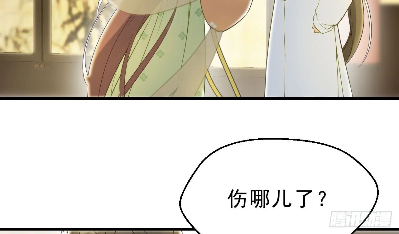 谢祈的小心思 第34页