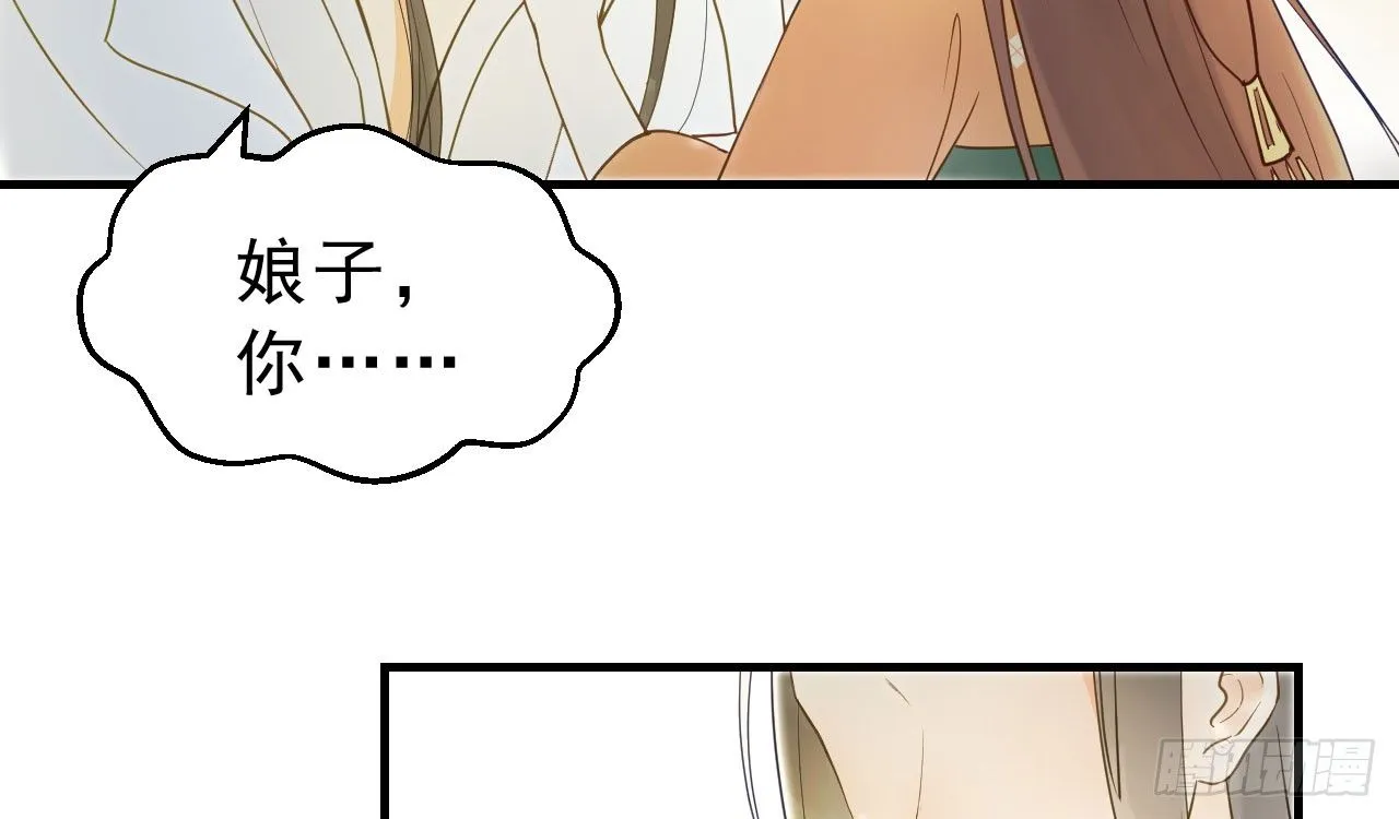 谢祈的小心思 第36页
