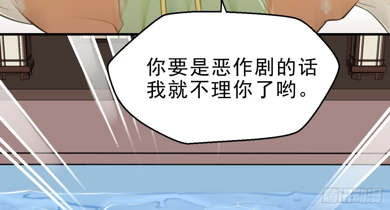 谢祈的小心思 第48页
