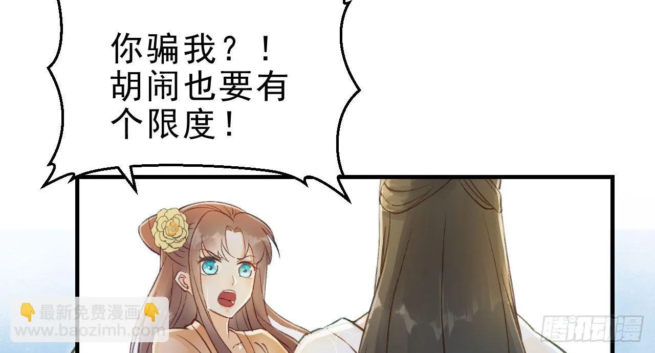 谢祈的小心思 第62页