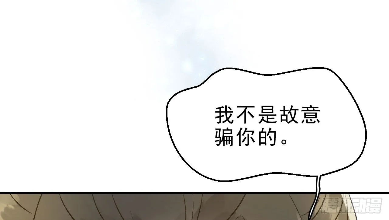 谢祈的小心思 第76页